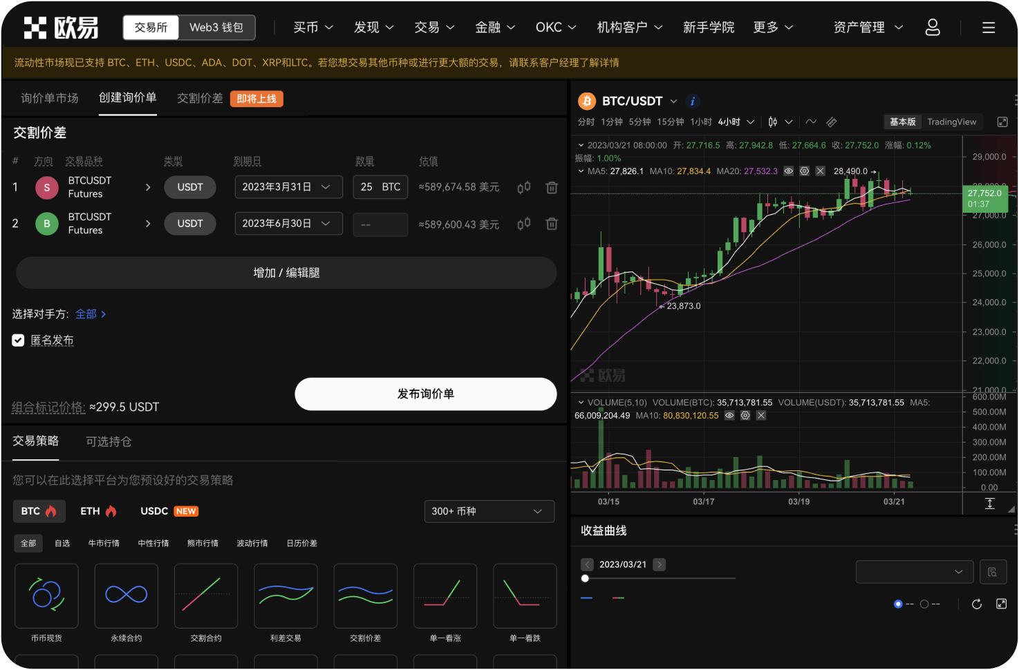 交易所突然下架某币怎么办